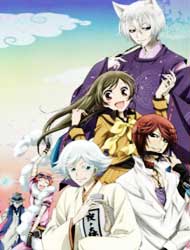 Kamisama Hajimemashita [Audio: Eng]