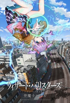 Wizard Barristers: Benmashi Cecil [Audio: Eng]