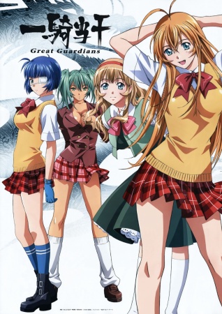 Ikkitousen: Great Guardians [Audio: Eng]