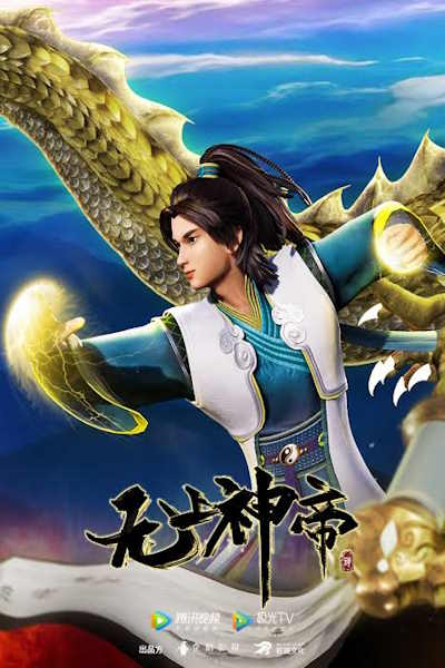 Supreme God Emperor - Season 3
