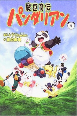 Pandalian [Audio: Eng]