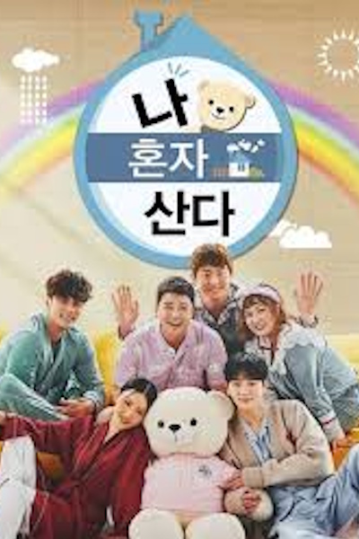 I Live Alone - Season 5