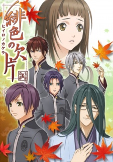 Hiiro no Kakera [Audio: Eng]