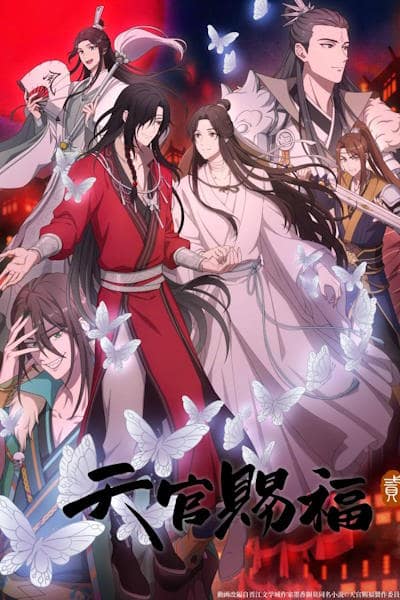 Heaven Officials Blessing - Season 2 [Audio: Eng]