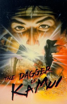 Kamui no Ken [Audio: Eng]