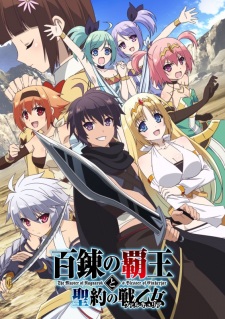 Hyakuren no Haou to Seiyaku no Valkyria [Sub: Eng]