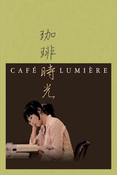 Cafe Lumiere (Kohi jiko)