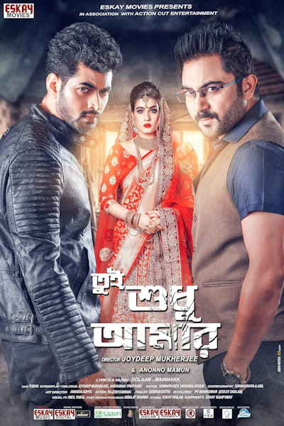 Tumi Sudhu Amar