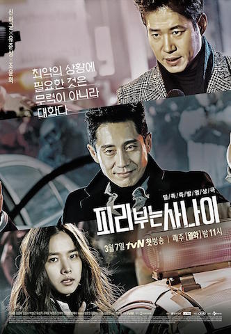 Pied Piper - Season 1