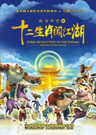 Kung Fu Masters of the Zodiac Season 3 [Audio: Eng]