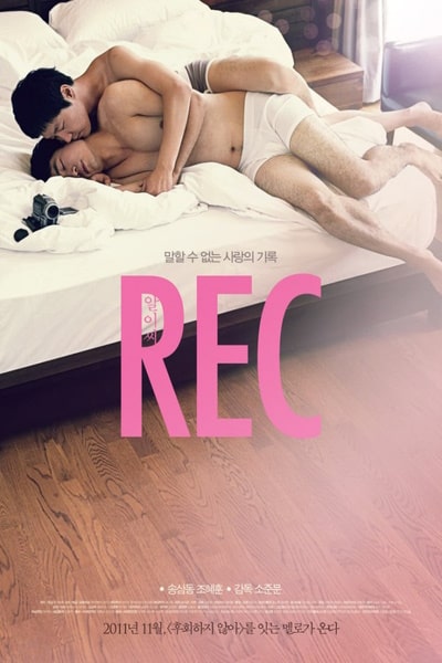 REC (REC [Al-i-ssi])