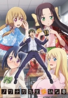 Nobunaga-sensei no Osanazuma [Sub: Eng]