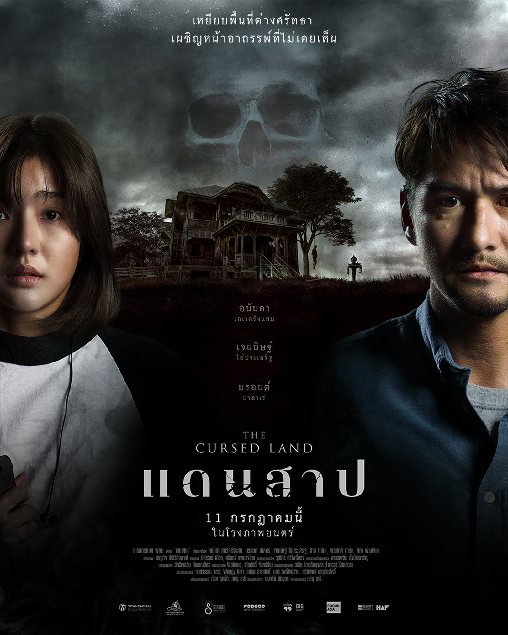 D&aelig;n sap [Audio: Thai]