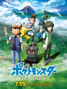Pokemon: Kimi ni Kimeta! [Audio: Eng]