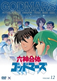 Rokushin Gattai GodMars (1982) [Sub: Eng]