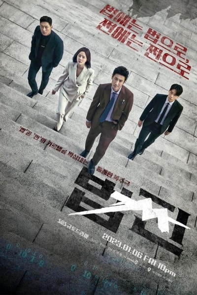 Payback - Season 1