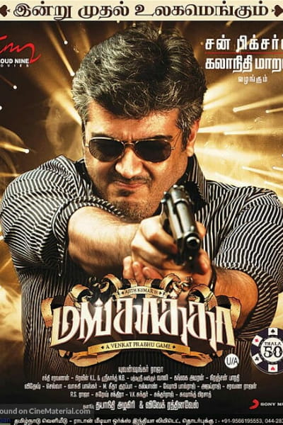 Mankatha