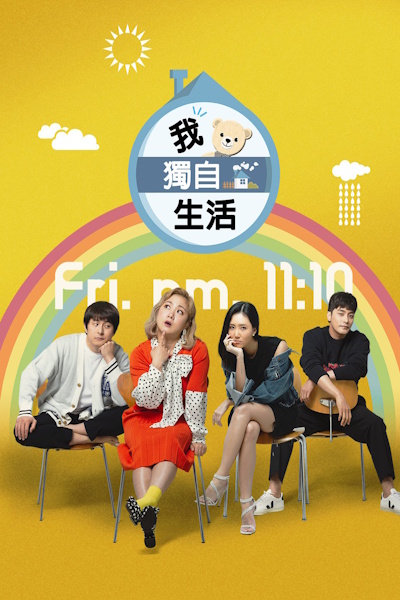 I Live Alone - Season 7