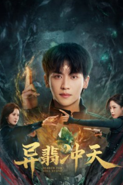Search for Soul Stone - Season 1