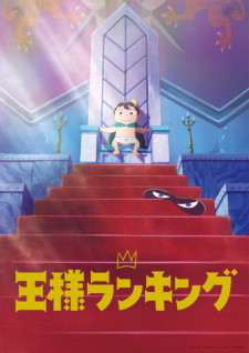 Ousama Ranking [Audio: Eng]