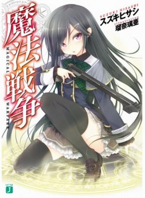 Mahou Sensou [Sub: Eng]