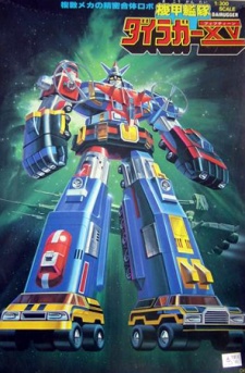Voltron - Vehicle Force [Audio: Eng]