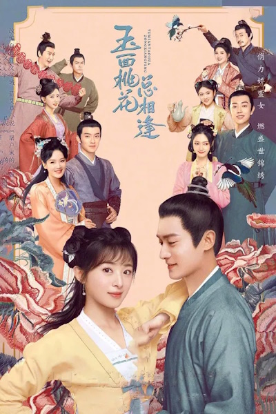 The Lady in Butchers House (Yu mian tao hua zong xiang feng) - Season 1