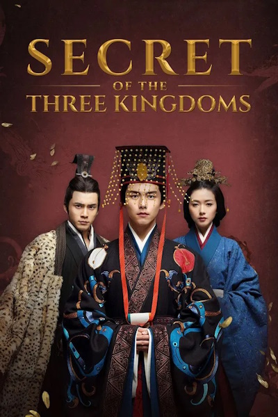 Secret of the Three Kingdoms (San Guo ji mi zhi qian long zai yuan) - Season 1