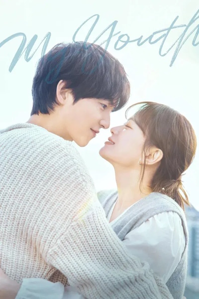 My Youth (Ma i Yu seu) - Season 1
