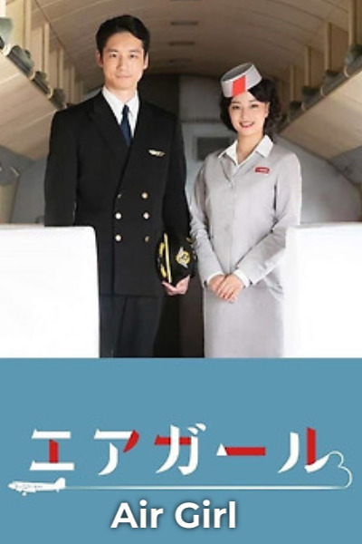 Air Girl