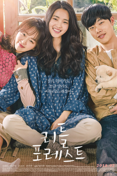Little Forest (Liteul poleseuteu) [Sub: Eng]