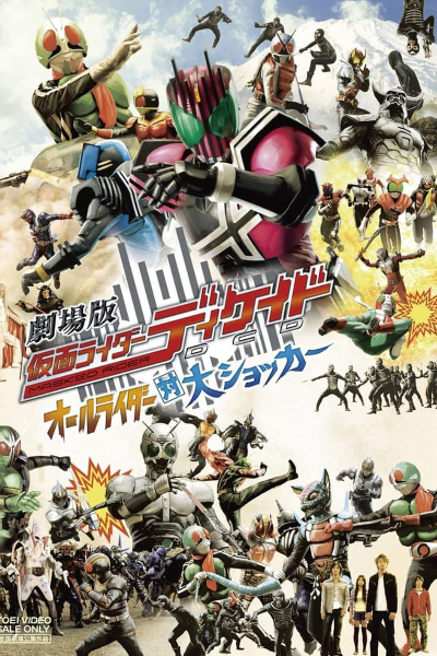 Kamen Rider Decade: All Riders vs Dai-Shocker