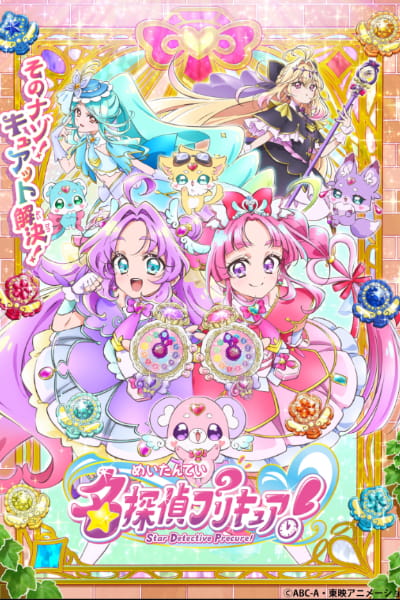 Star Detective Precure (Meitantei Precure) - Season 1