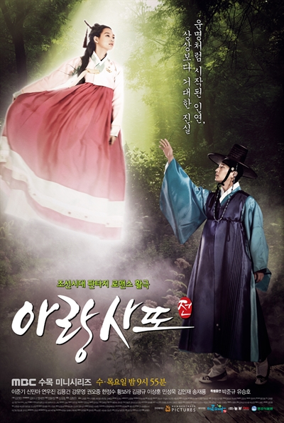 Arang and the Magistrate - Season 1