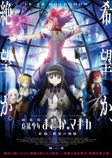 Mahou Shoujo Madoka★Magica Movie 3: Hangyaku no Monogatari [Audio: Eng]