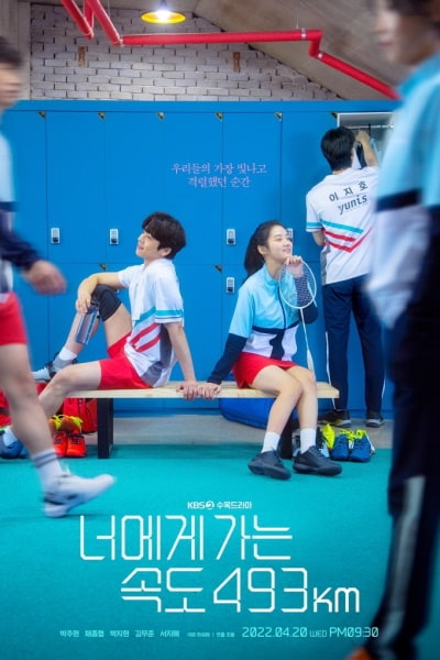 Love All Play (Going to You at a Speed of 493 km) - Season 1