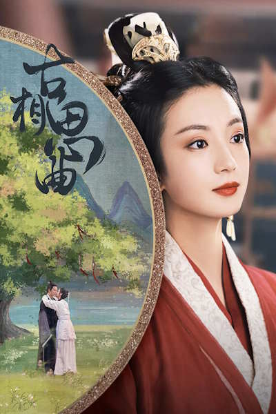 An Ancient Love Song (Gu xiang si qu) - Season 1