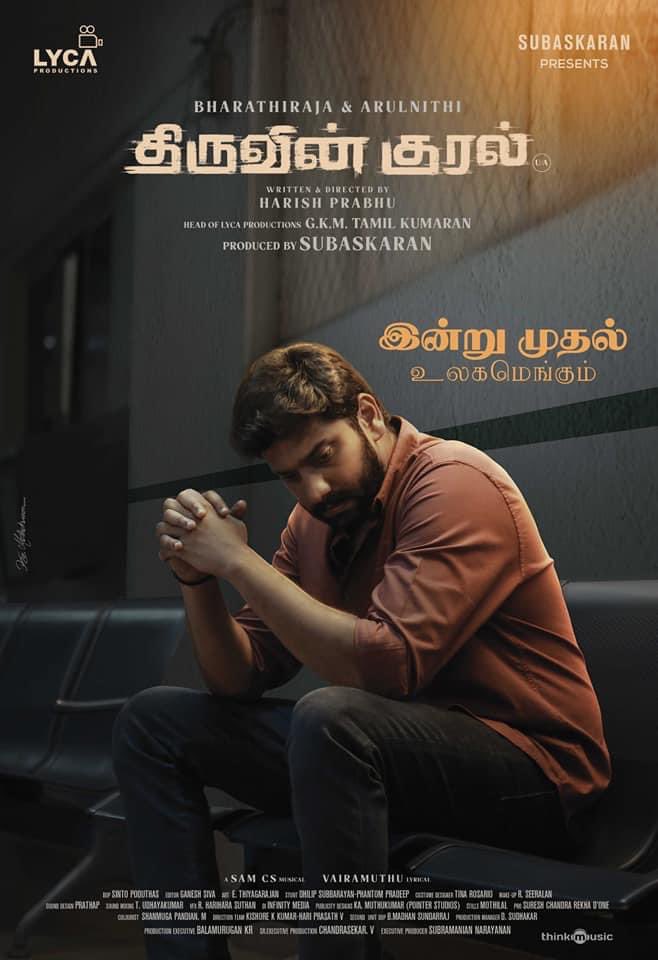 ThiruvinKural [Audio: Tamil]