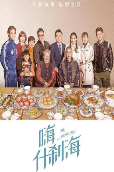 Shi Cha Hai - Season 1