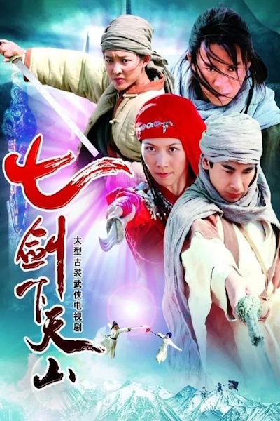 Seven Swordsmen (Qi Jian Xia Tian Shan) - Season 1