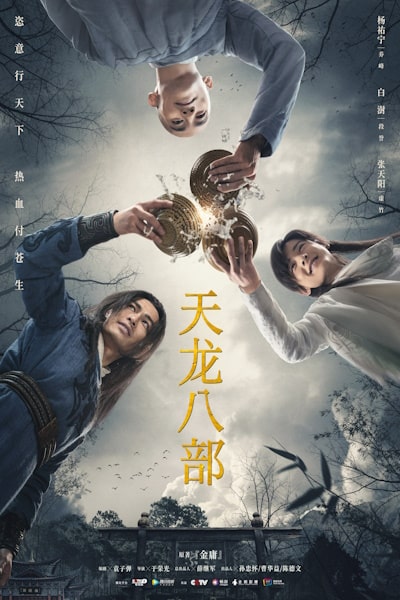 Demi-Gods and Semi-Devils - Season 1