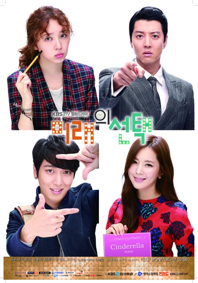 Marry Him If You Dare - Season 1