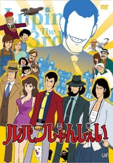 Lupin Shanshei [Sub: Eng]
