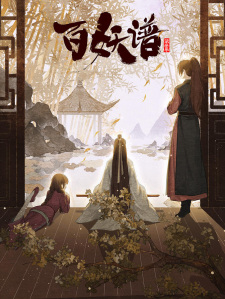 Bai Yao Pu 3rd Season [Sub: Eng]