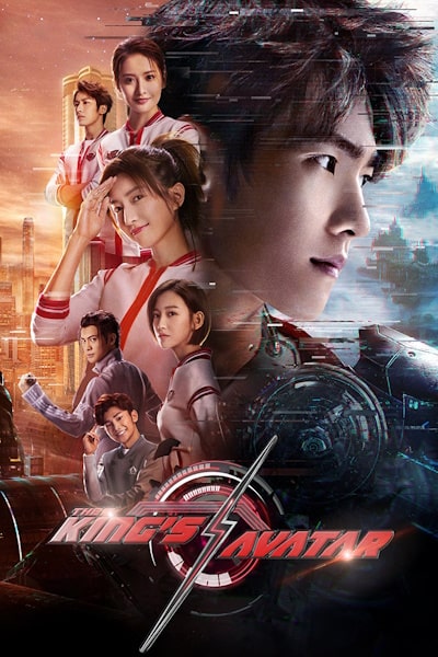 The Kings Avatar (Quanzhi Gaoshou) - Season 1