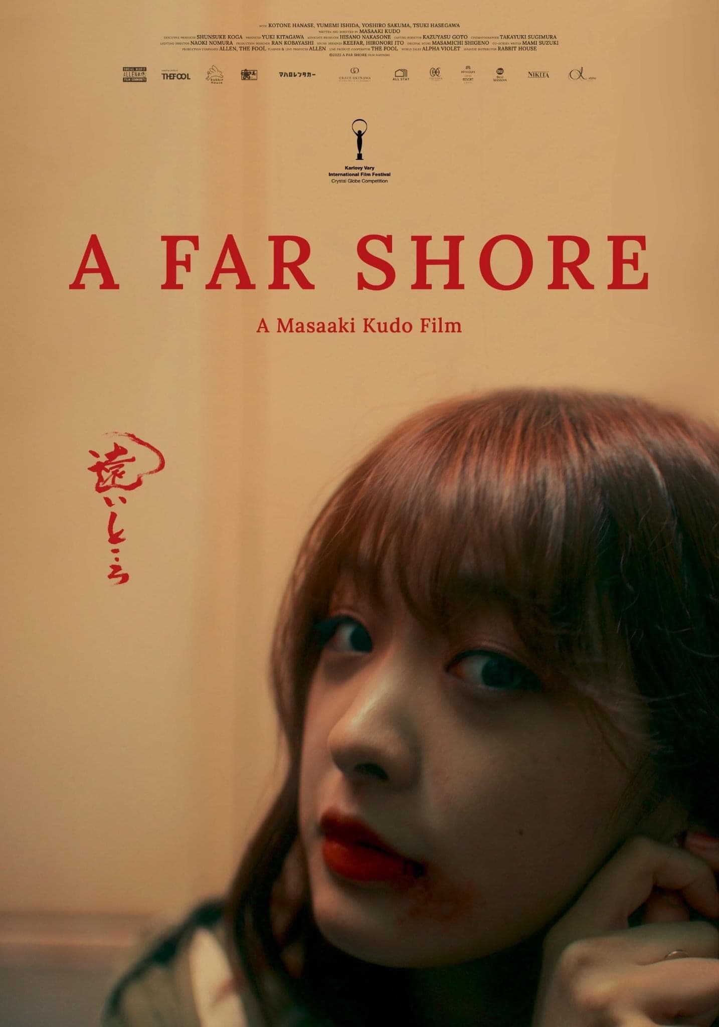 A Far Shore [Audio: Japanese]