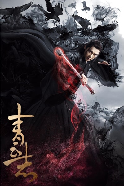 The Legend of Chusen - Season 2