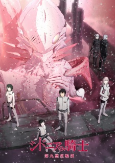 Sidonia no Kishi: Daikyuu Wakusei Seneki [Audio: Eng]