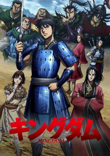 Kingdom 3rd Season (Chinese Name) [Sub: Eng]