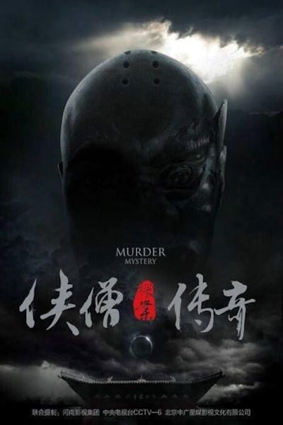 Of Monks and Masters - Season 1